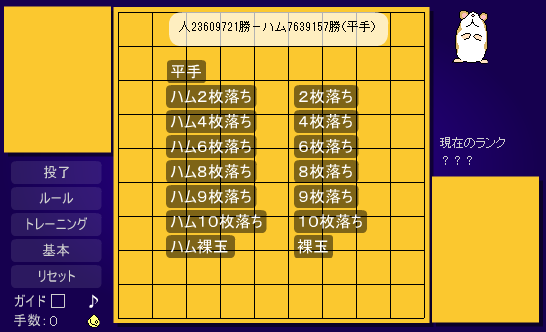 ハム将棋タイトル画面