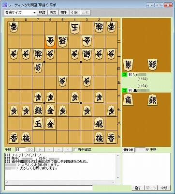 将棋倶楽部24対局中