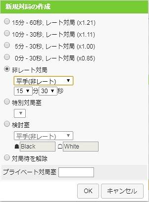 自分を対局待ち状態にする