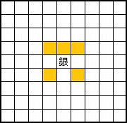 銀将(銀)