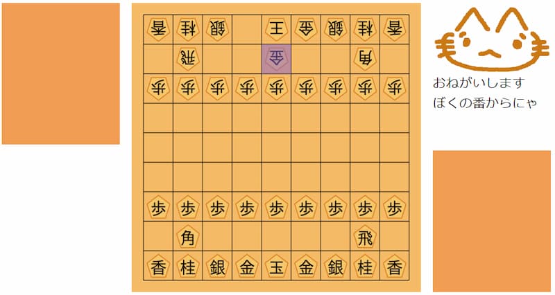 子供向け将棋ゲーム「こまお」