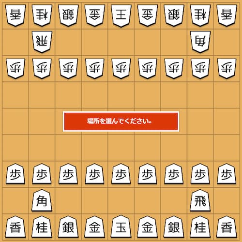 プレイOK対局画面