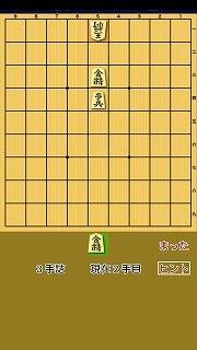 詰将棋の国の王女様プレイ画面
