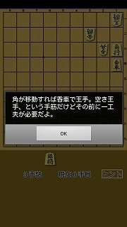 詰将棋の国の王女様ヒント