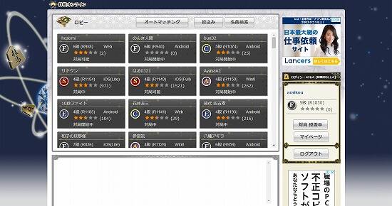 将棋オンラインロビー画面