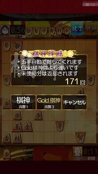 将棋ウォーズAiサポート