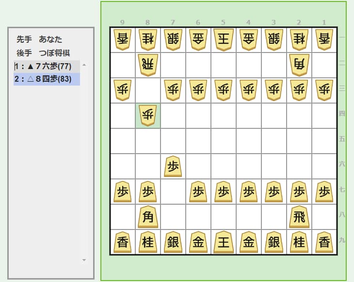 子供向け将棋ゲーム「つぼ将棋」