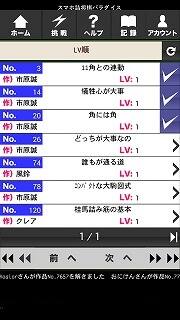 詰将棋パラダイス