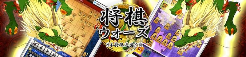 オンライン将棋 将棋ウォーズ
